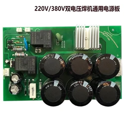 DC Welding Machine Universal Dual Voltage Power Board 220v 380v Baseboard ZX7-250 315