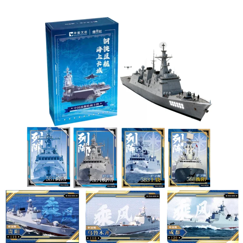 

Официальный подлинный китайский военный корабль Brilliance Series, карта военной культуры, коллекционная карта периферийных устройств для энтузиастов, оригинальная коробка