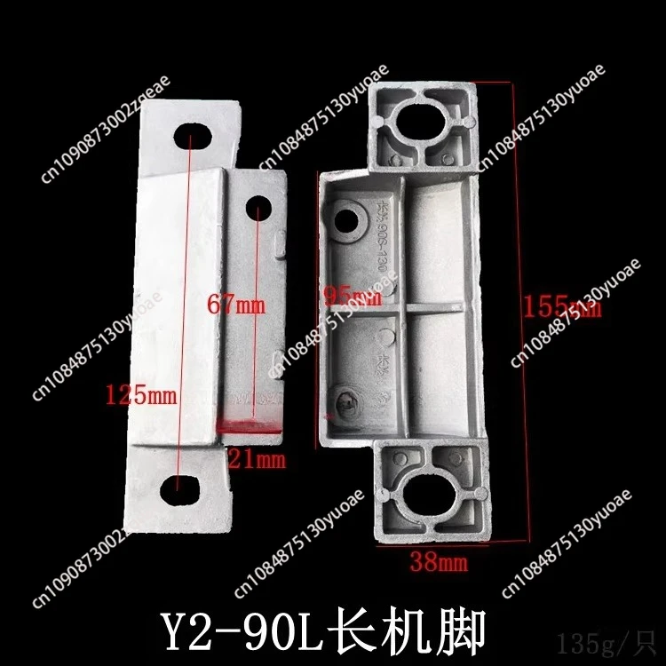 Single-phase three-phase aluminum shell  feet Y2 motor foot bracket foot Motor foot aluminum motor accessories