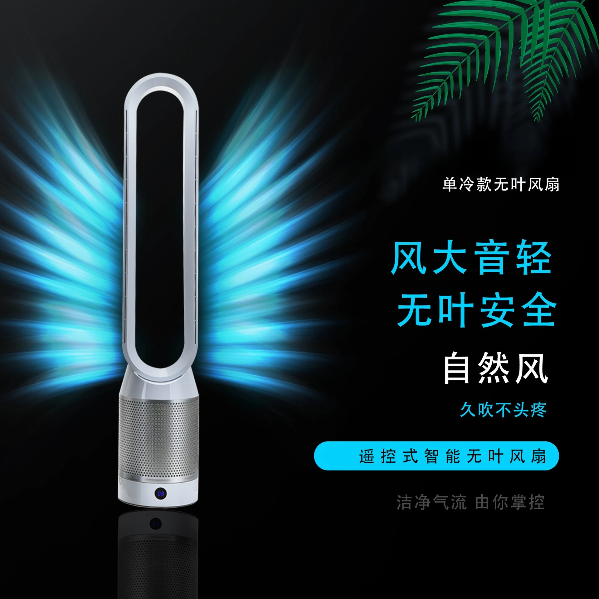 2026 42 Inch Bladeless Fan Negative Ion Desktop Electric Fan Remote Control Air Cooler For Home Office