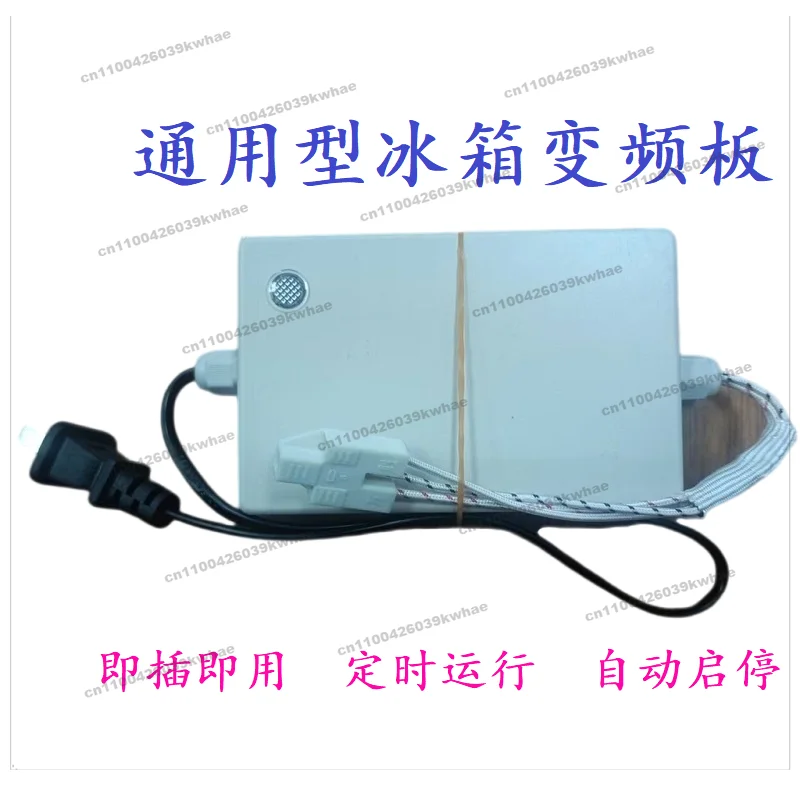 Universal Refrigerator Universal Frequency Conversion Board Temporarily Replaces The Original Frequency Conversion Board