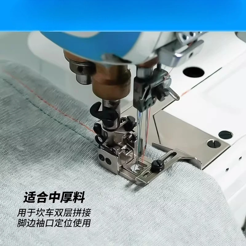 Three needles and five threads adjustable right edge presser foot, double-layer rolled hem presser foot with 5.6 stitch pitch