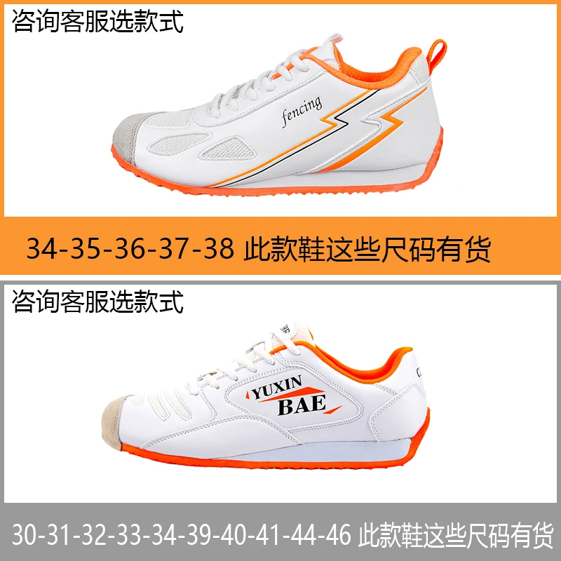 New Classic Bestseller Unisex Fencing Shoes Power Fencing Shoes Fitness Shoes Strength Training Shoes Exceptional Quality