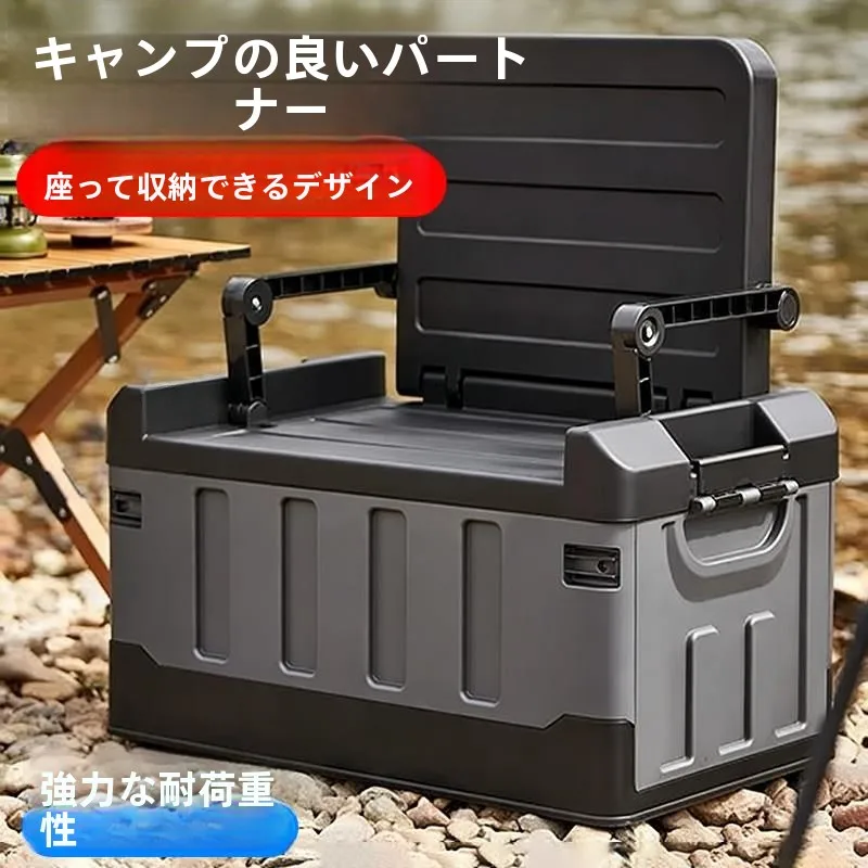 multi-functional-fishing-box-outdoor-camping-storage-box-with-backrest-can-sit-on-foldable-organizer-box-for-car-can-stack