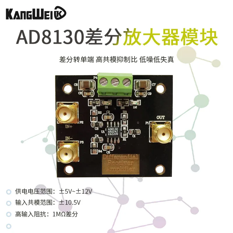 

2pcs AD8130 Low Noise, Low Distortion Differential Receiving Amplifier Module with High Common Mode Rejection Ratio