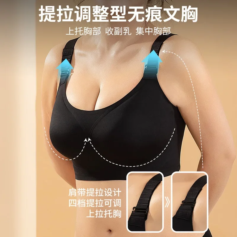 

Seamless underwear with wide shoulder straps for women big breasts small and thin breathable steel-free tube-top adhesive buckle