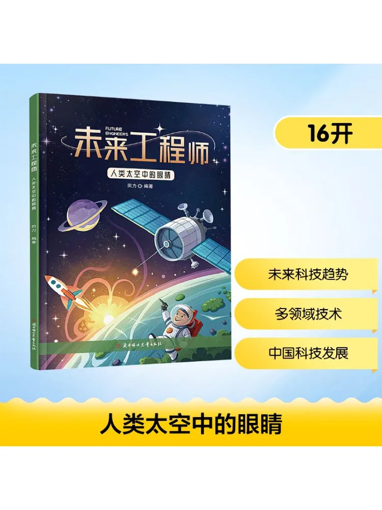 

Книга-Winshare The Eye in the Space Of Man