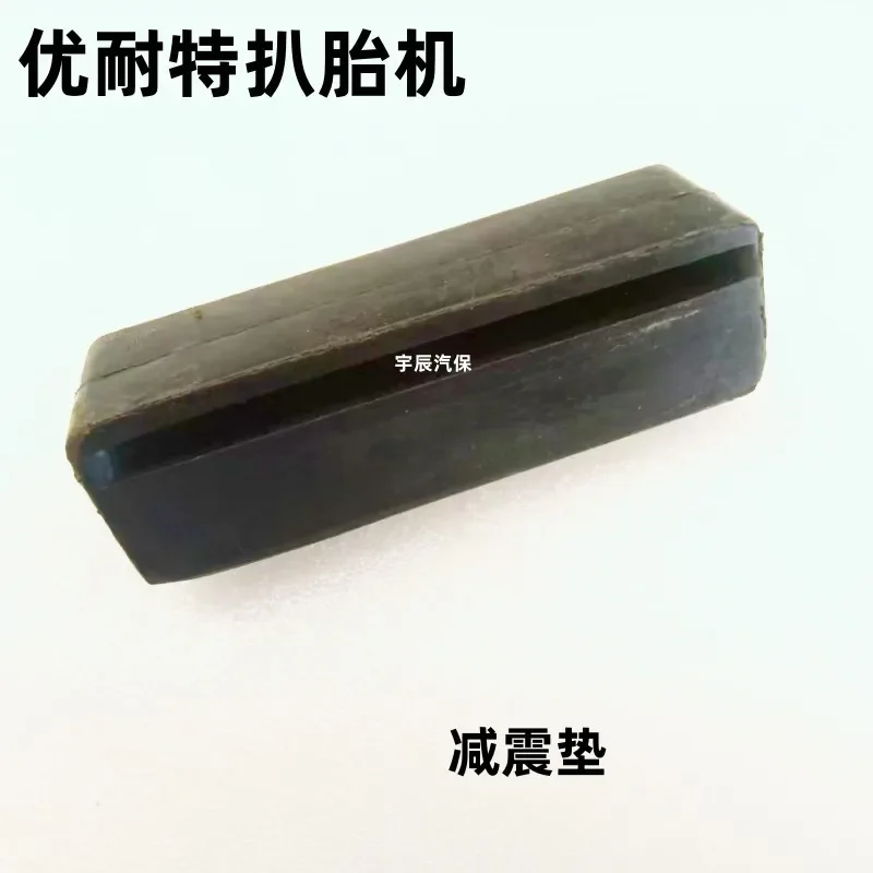 Tire Scraping Machine Accessories, Rear Cushion Rubber Pad, Disassembly and Assembly Machine Rear Cushion Rubber Pad