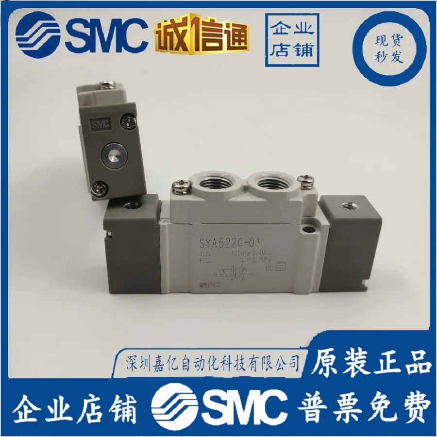 

Клапан регулировки газа SYA3120/3220/3320/3420/3520/-M5 SYA5120/5220/-01.SMC