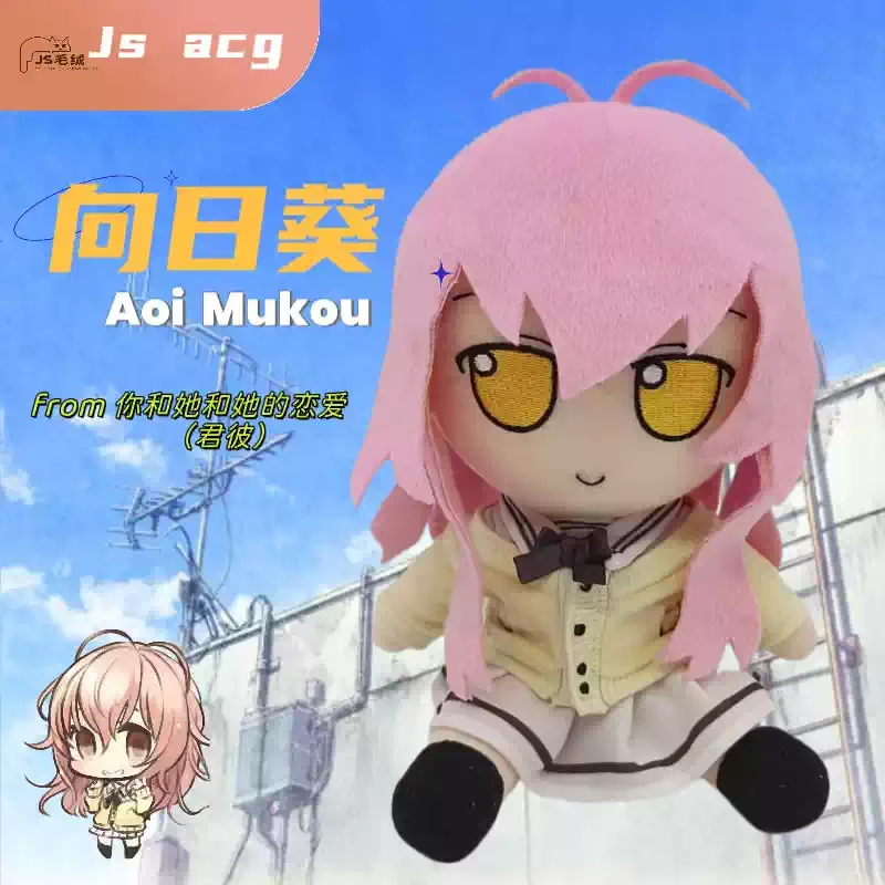 Anime Game Muko Aoi…