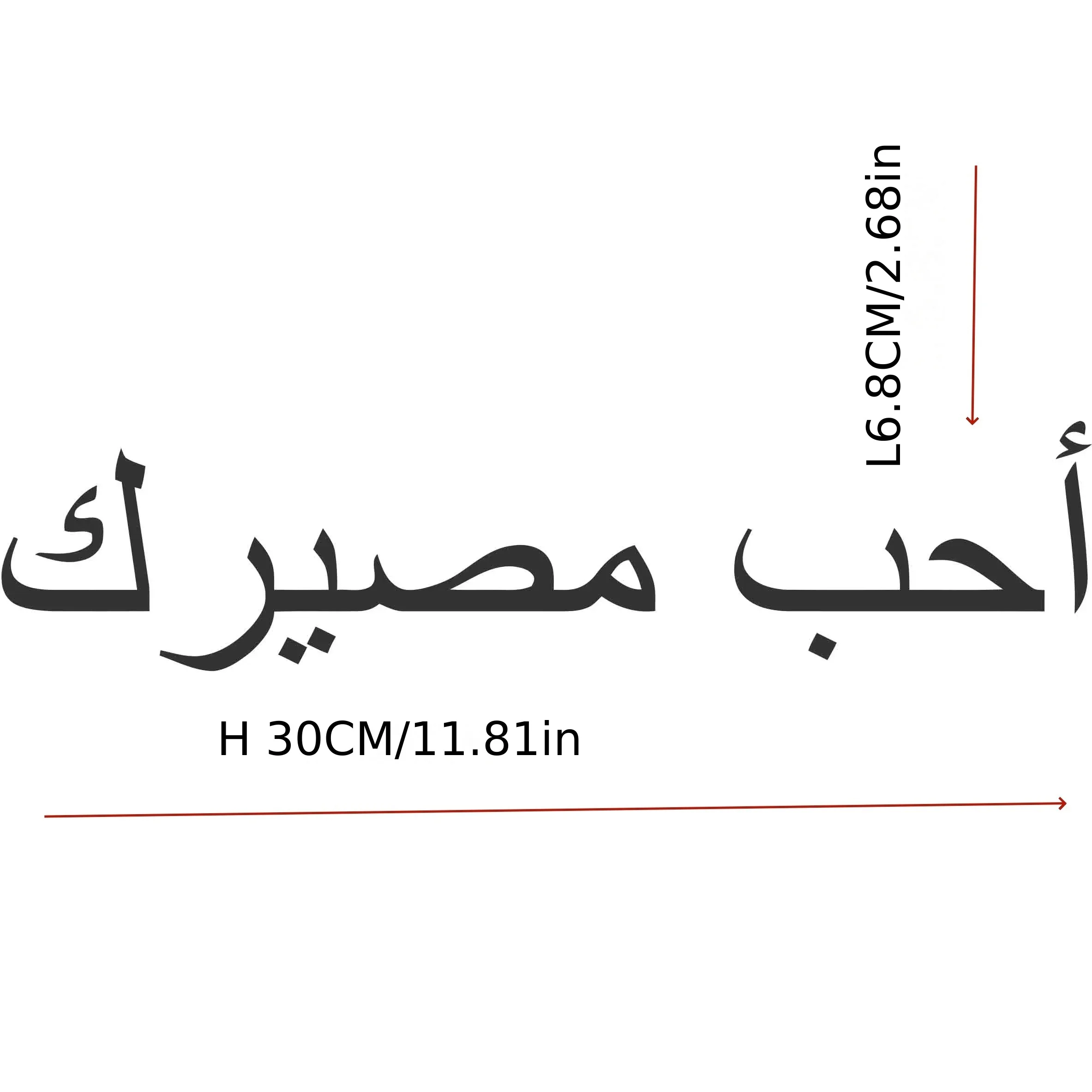 Arabic Calligraphy Love Quote Car Vinyl Decal Glossy Waterproof Sticker for Glass Metal Plastic Auto Window Body Decoration