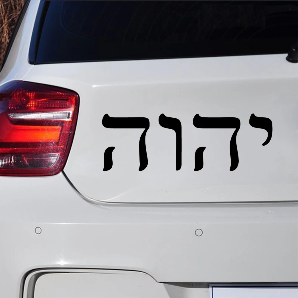 

YHWH Hebrew Text Sticker For Car Body Decor Self-adhesive Stickers Auto Window Frase Transprant Decal