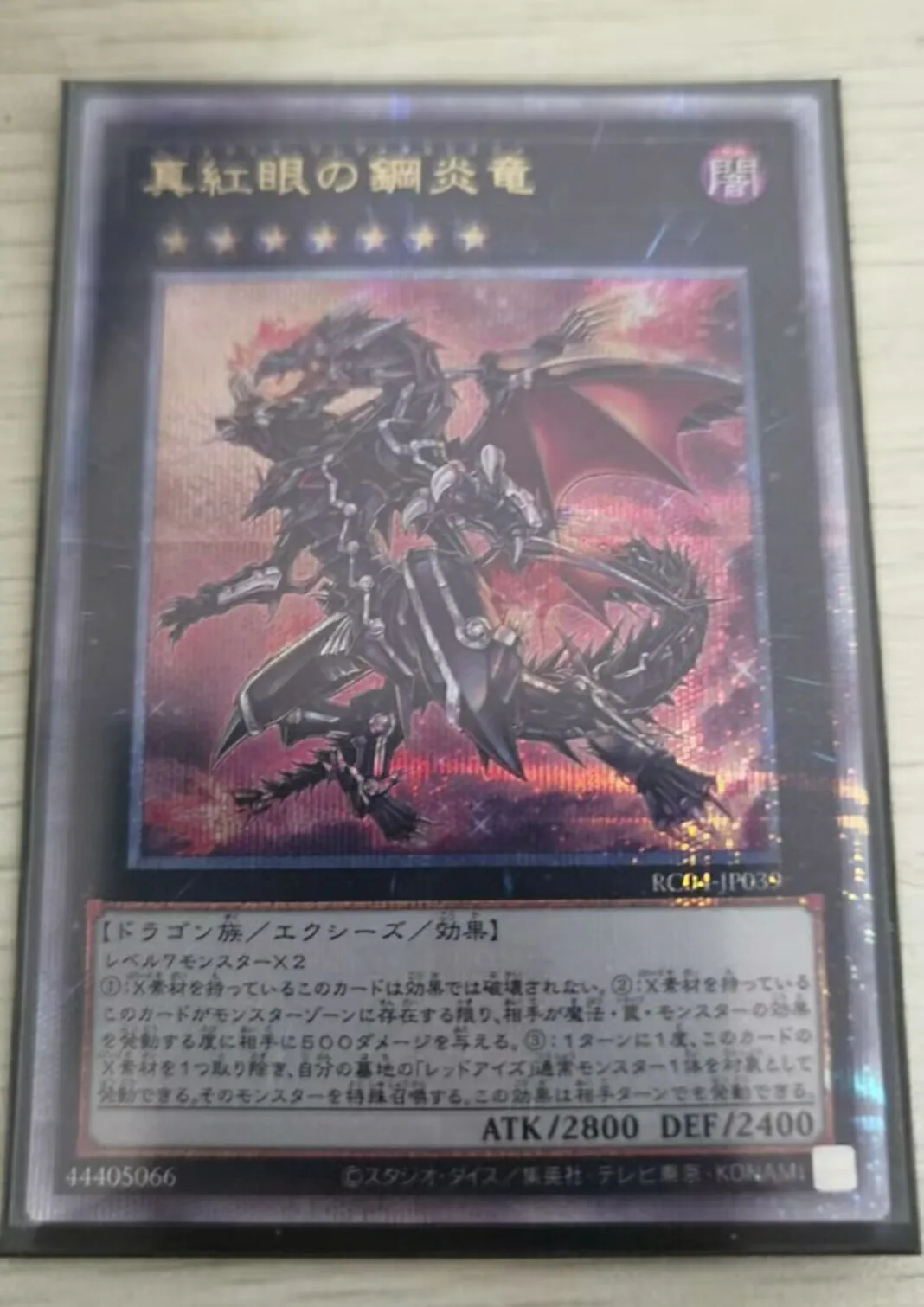 Yugioh KONAMI Duel Monster RC04-JP039 عيون حمراء مضيئة معدنية التنين 25th الربع القرن السري مجموعة يابانية نادرة بطاقة النعناع