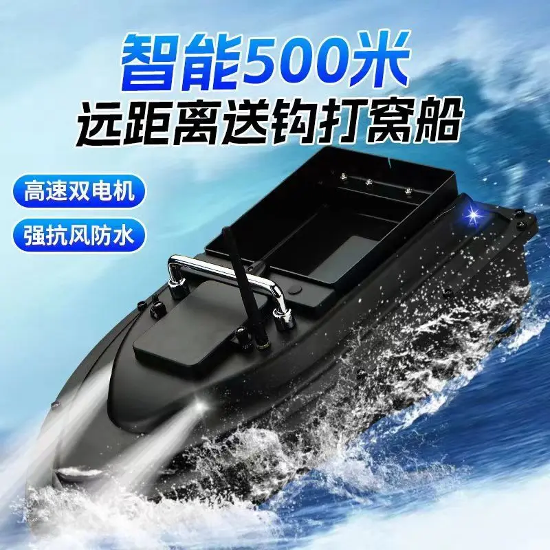 Nesting remote control boat fishing boat high power hook boat automatic