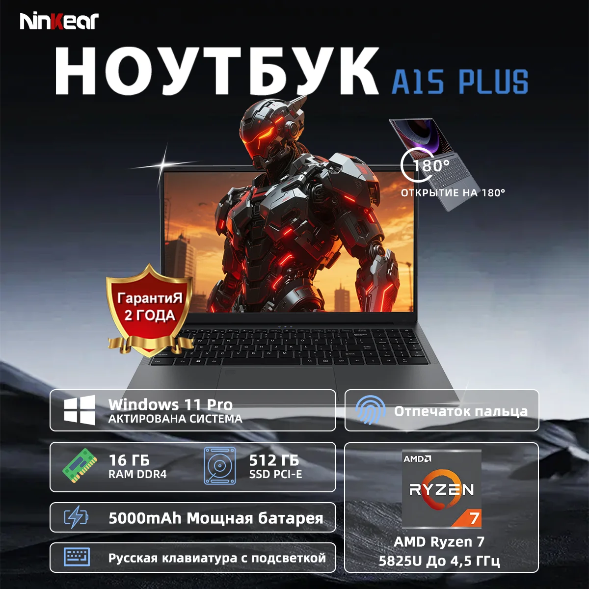 Ninkear A15 Plus ноутбук 15.6