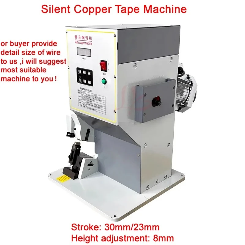 Silent Copper Tape …