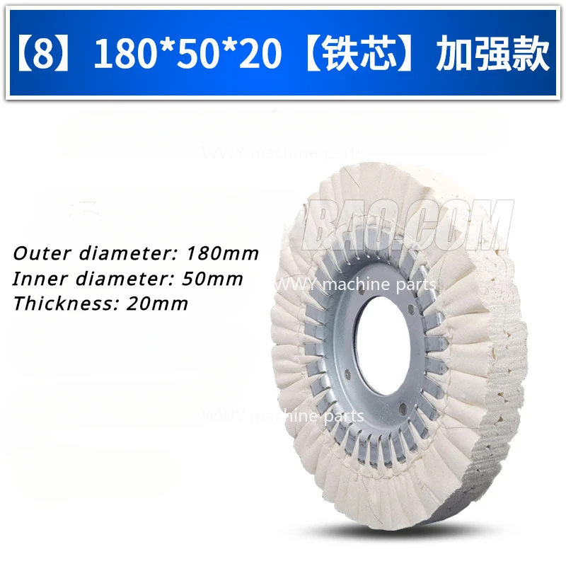 Хлопковое дыхательное полировальное колесо, тканевый сердечник и железное колесо для KDT Nanxing Shunde Homag, аксессуары для кромкооблицовочной машины