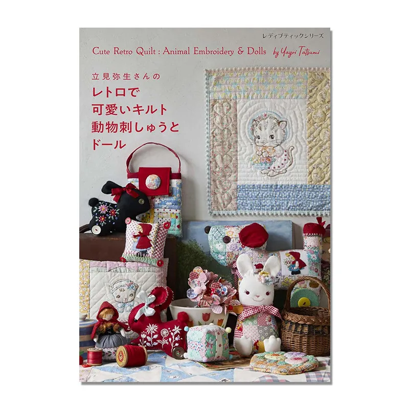 Yayoi Tachimi Retro Cute Patchwork Original Animal and Doll Hand-embroidered Book Japanese Version