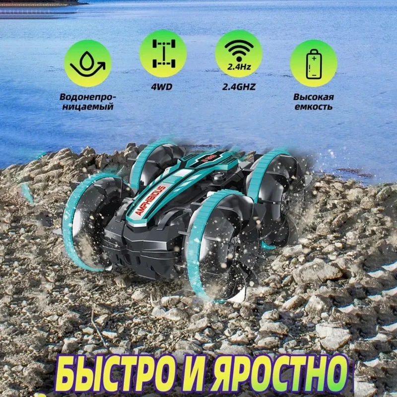 

Водонепроницаемая радиоуправляемая машинка-трюкач 360 ° Вращение, скорость 15 км/ч — идеальный подарок для детей от 3 лет