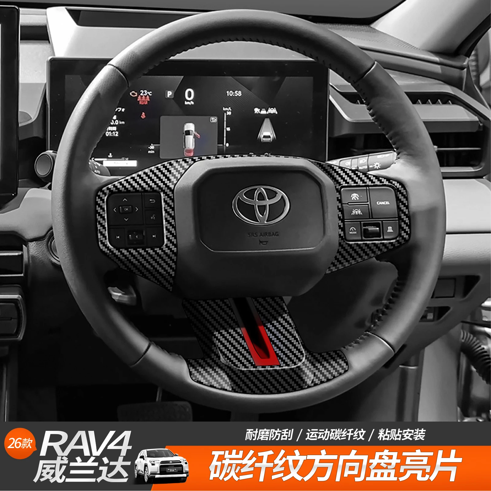 

For Toyota RAV4 2026 ABS Steering Wheel Button Panel Decorative Frame