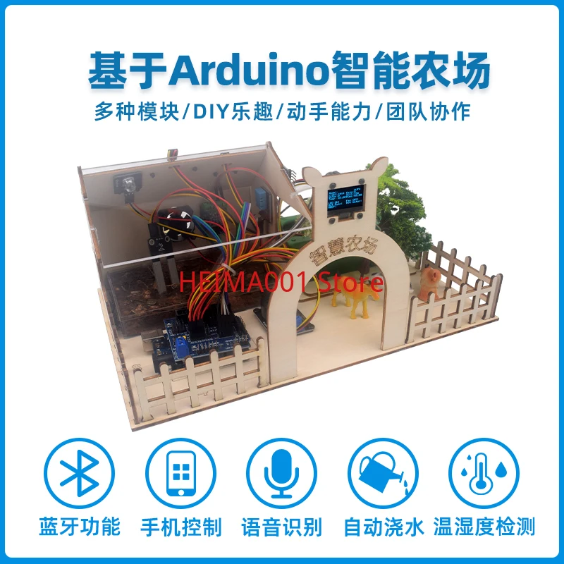 Arduino Based Smart Farm Control Learning Package Maker STEAM Education Smart Home Electronics