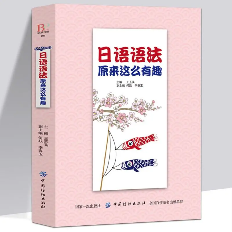 gramatica japonesa e tao interessante livros japoneses auto estudo introdutorio padrao japones e livros japoneses a 01