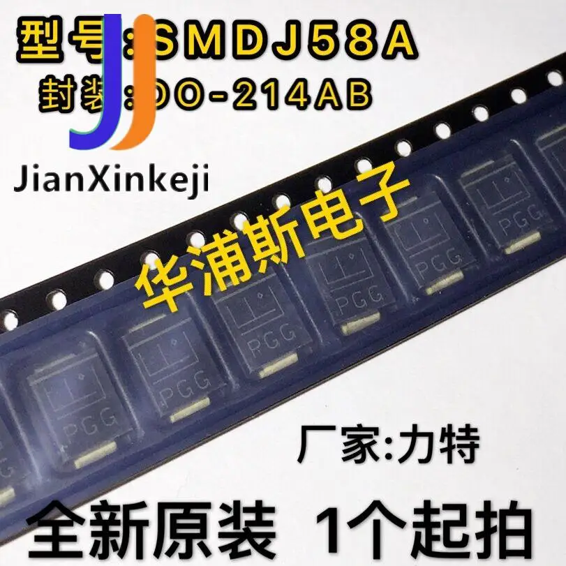 20pcs 100% 원래 새로운 SMDJ58A 단방향 TVS 과도 억제 스크린 인쇄 PGG 다이오드 58V 패키지 SMC