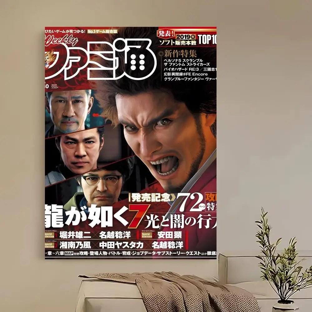 ملصق لعبة Yakuza Like a Dragon عالي الدقة ذاتي اللصق مقاوم للماء مثالي للمنزل والمكتب وغرفة النوم هدية رائعة