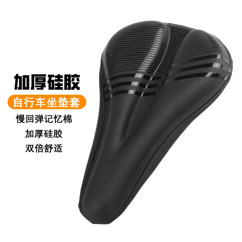 Bicycle Saddle Cover PU Silicone Waterproof Shock Absorption Ergonomic Comfort For Mountain Bike Road Bike Outdoor Cycling