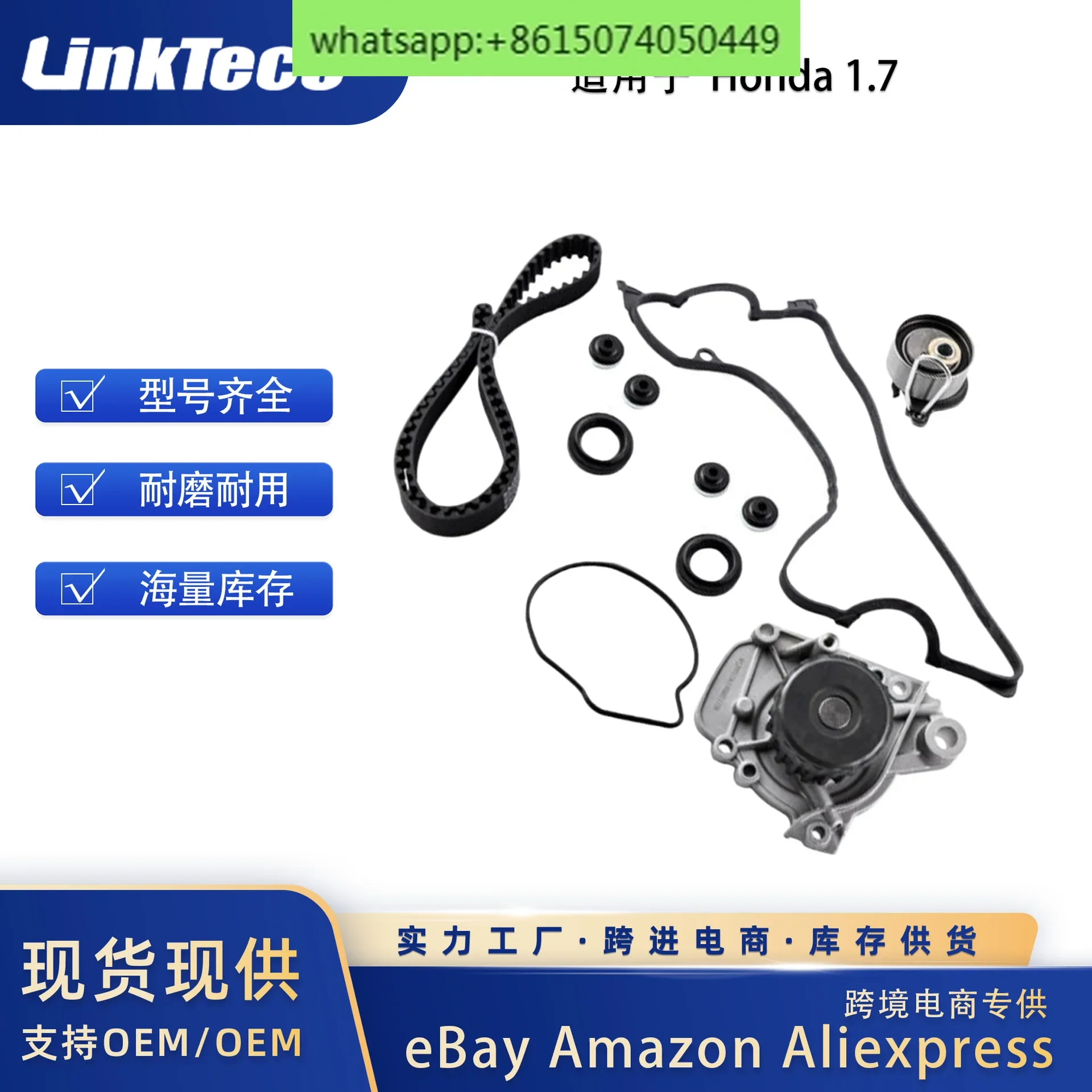 

Timing belt kit suitable for 01-05 Honda 1.7L 14400-PMM