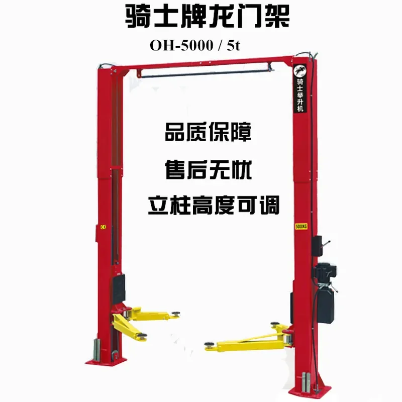 HCY Knight gantry lift hydraulic gantry two-column lift lift platform heavy truck auto repair 5T