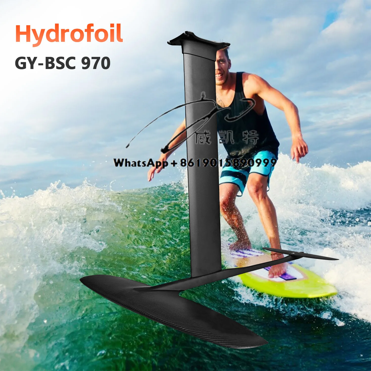 

OEM Carbon Fiber Inflatable Hydrofoil BSC 970 Water Sports Electronic Foil Motor Board Surfing Tool Waterplay Accessory