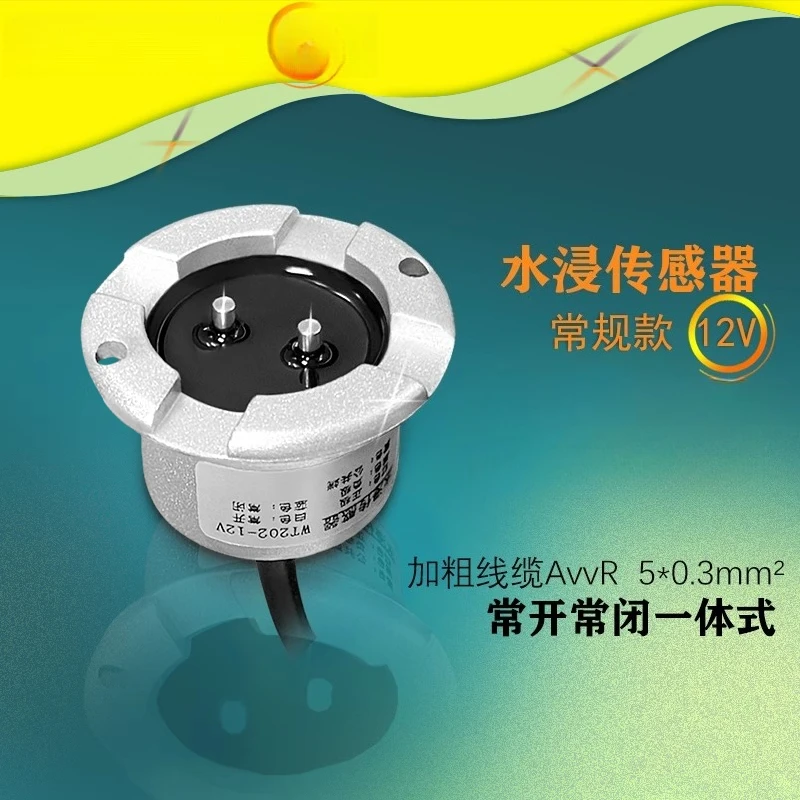 

normally open and normally closed integrated Industrial water immersion sensor room leak detection alarm overflow detector