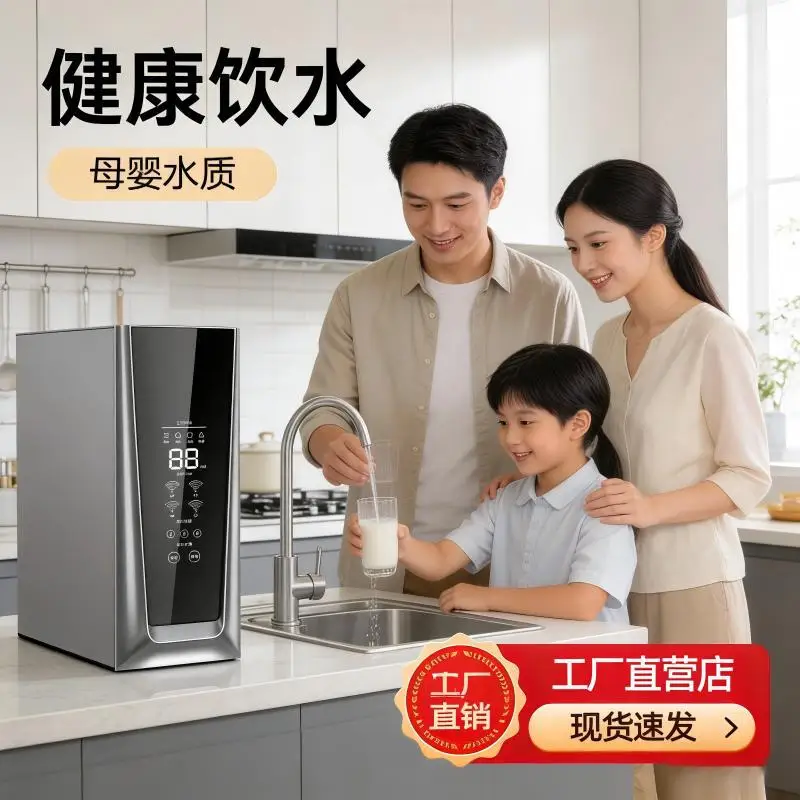 Household kitchen direct drinking machine tap water filter 1200G large flow water purifier