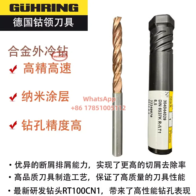 

GUHRING 8814 8815 Tungsten carbide drill，Carbide Twist drill，GUHRING Tungsten steel drill， Alloy drill，VHM Drill