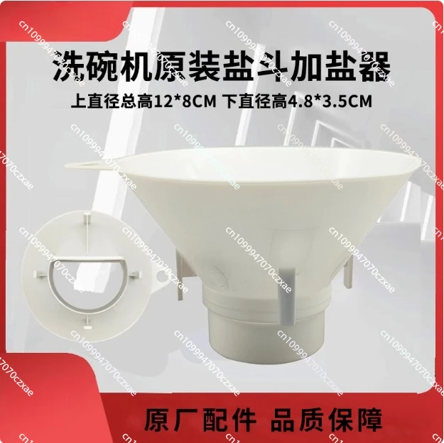 

Original Home Salt Feeder Funnel Dishwasher Salt Hopper WQP6-3201/X3-T/3908J