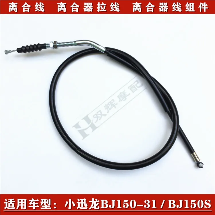 

1 шт. для Benelli 150S BJ150S/BJ150-31, подсказка сцепления