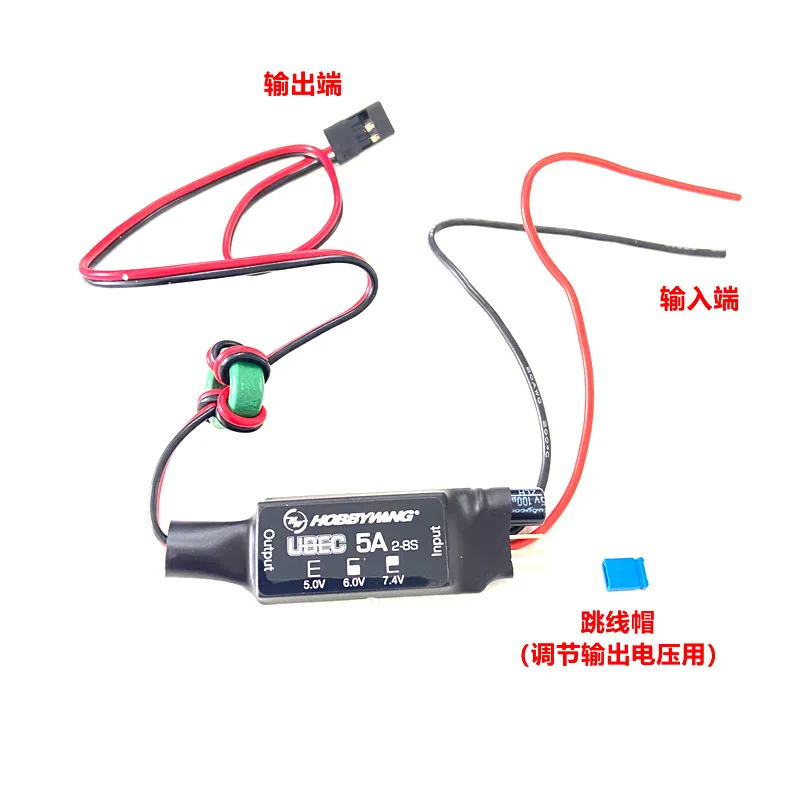 Haoying Hobbywing 5A Ubec-v2-Air Output 5V 6V 7.4V Supports 2-8s Lithium Battery