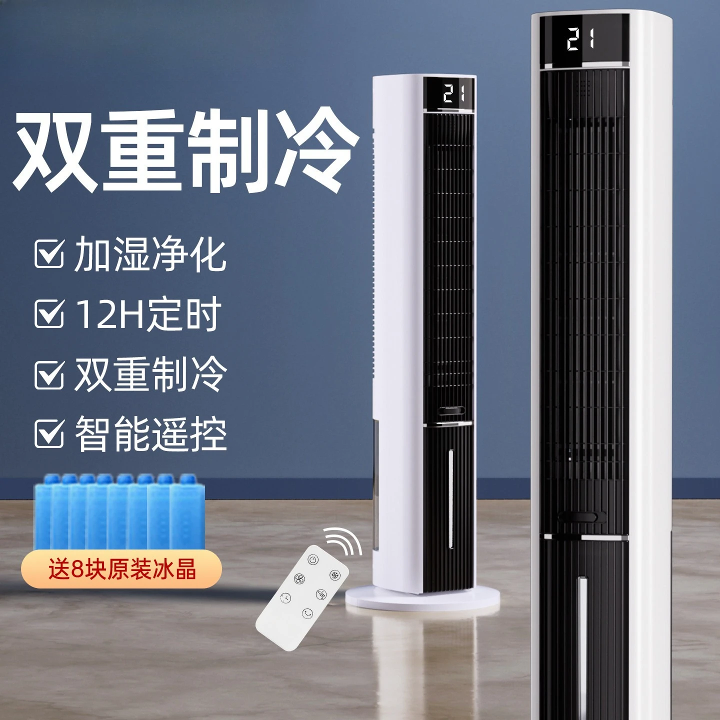 Household Air Cooler Water Cooling Fan Quiet Small Vertical Water Cooling Tower Fan
