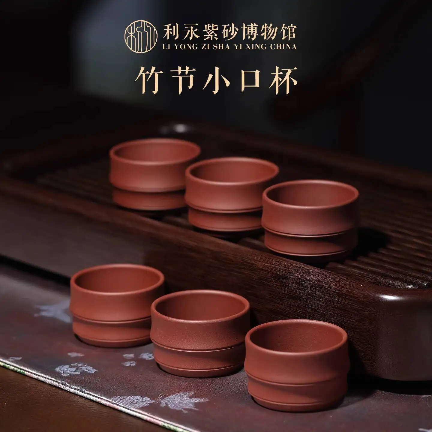 

Centennial Liyong Yixing Purple Pure Handmade Raw Ore Tea Master Small Mouth Cup, Clear Clay Bamboo Joint Cup