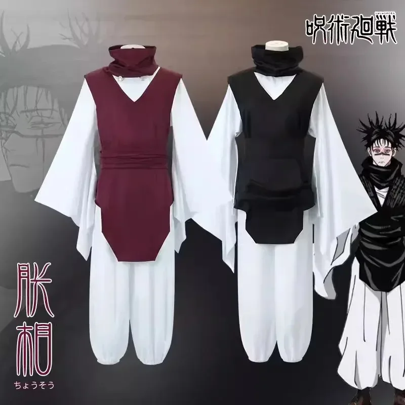 

Anime Choso Cosplay Costume Kaisen Top+Vest+Pants black Brown Uniform Outfit For Women Men Brother Halloween Carnival Party Suit