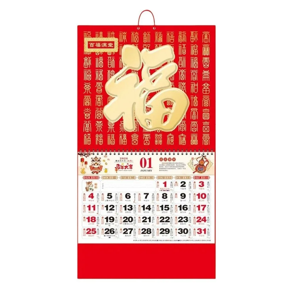 

2026 год лошадь традиционный настенный календарь китайский Новый год подвесной календарь плакат красный счастливые подарки отрывный ежедневный календарь