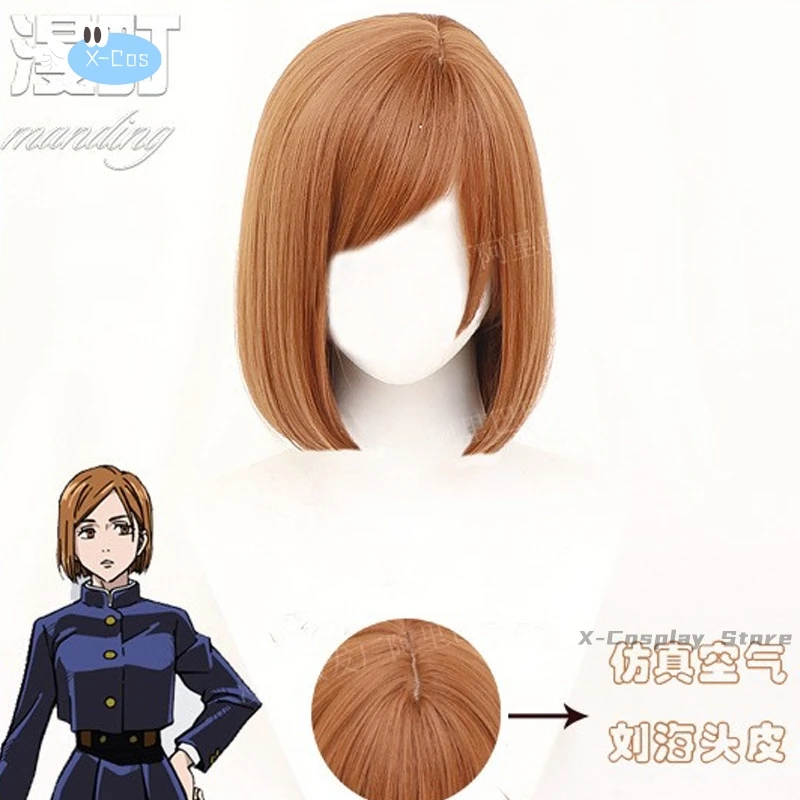 أزياء أنيمي Jujutsu Kaisen التأثيرية Kugisaki Nobara Tattoo للفتيات والنساء فستان موحد مجموعة كاملة