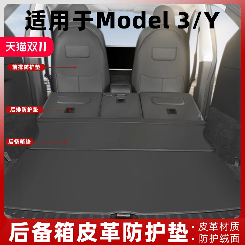 Suitable for Tesla's updated Model 3/Y, rear trunk cushion, rear trunk cushion, backrest modification, accessories, anti kick