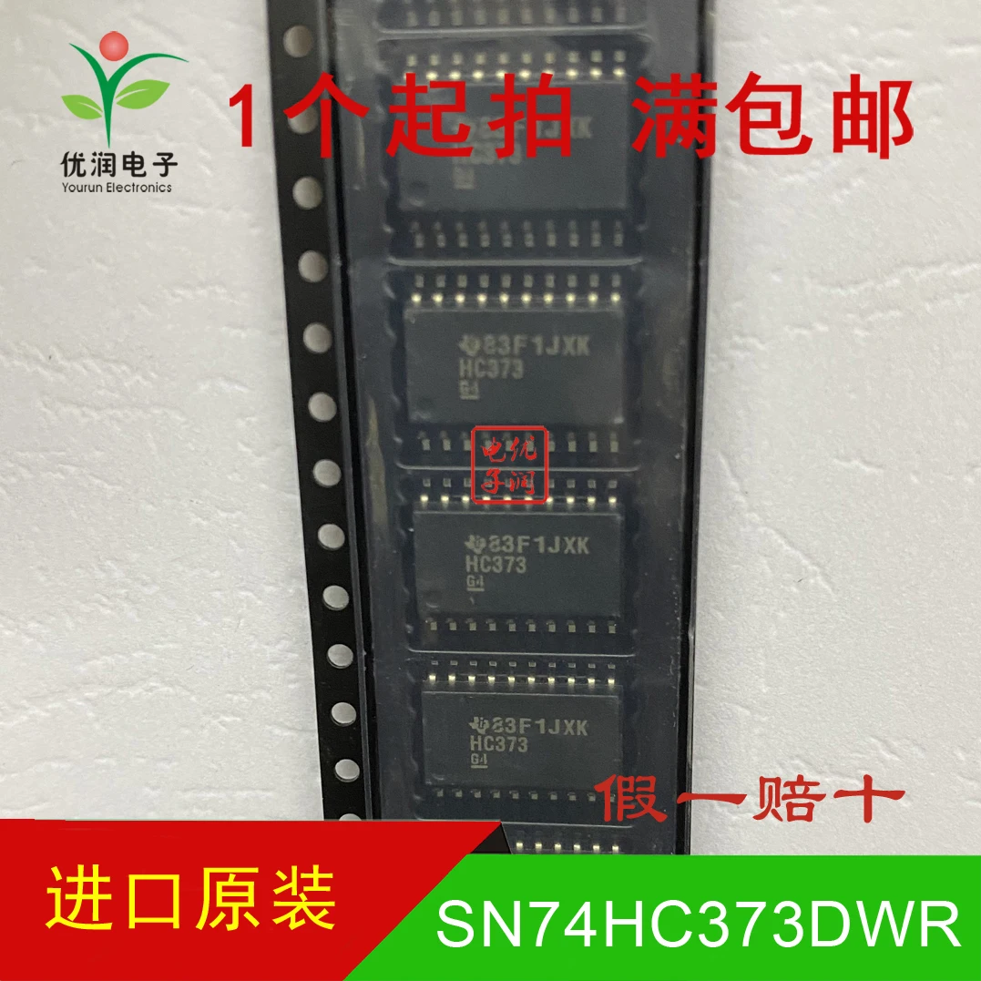 50PCS/SMT SN74HC373DWR 74HC373D 74HC373 brand new imported original latch SOP-20