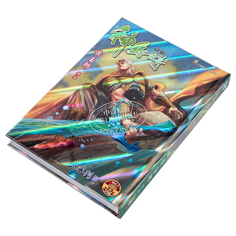 Shenbing Xuanqi Xiu Collectors Edition Hardcover Special Edition B Model 23 Huang Yulang The Jade Emperor Dynasty 9789888879717