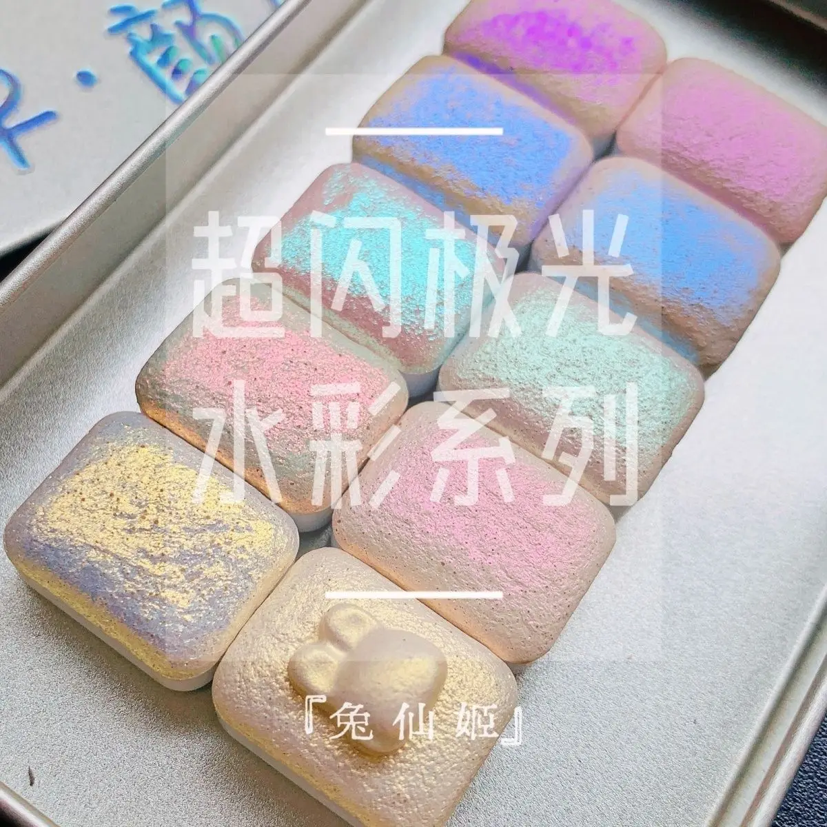 [Pearlescent Watercolor] Ultra-Shimmer Aurora Watercolor Series 