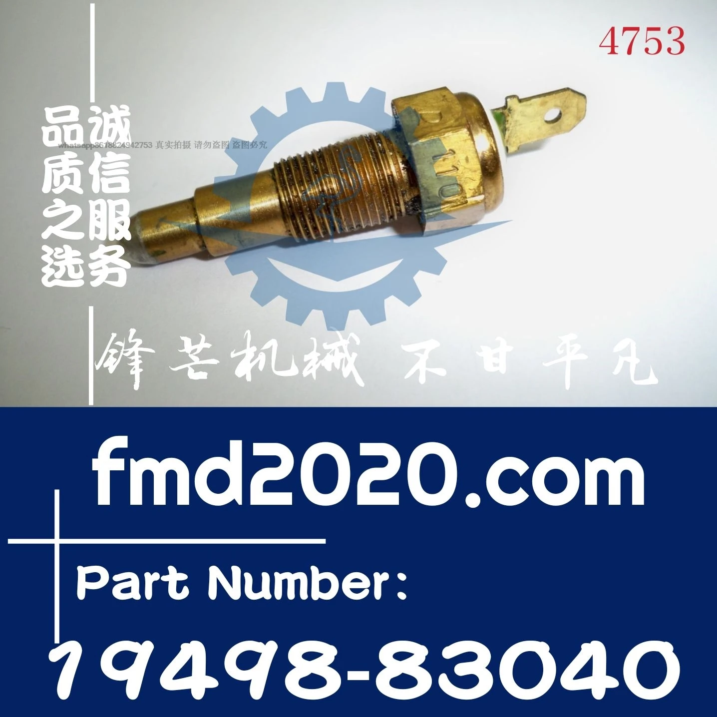 بقعة أجزاء الرافعة الشوكية استشعار المحرك التتابع D1105 استشعار درجة حرارة الماء 19498-83040