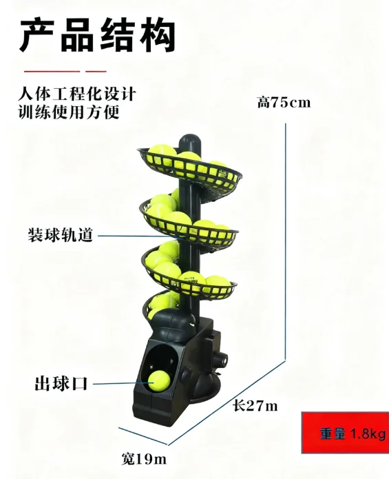 Tennis throwing machine Multi-ball portable children Adult indoor and outdoor training equipment
