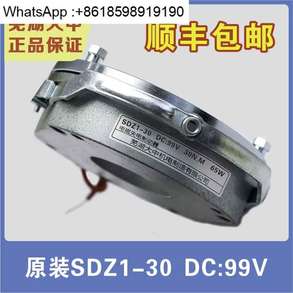 

Электромагнитный тормоз SDZ1-30 DC99V DC170V 65W 30NM